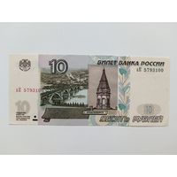 10 рублей 1997 года Россия. Серия аК. Модификация 2004г 1-й выпуск.