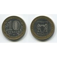 Россия. 10 рублей (2007, aUNC) [Новосибирская область]
