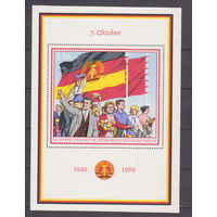 Флаг Герб Архитектура 20-я годовщина ГДР Германия ГДР 1969 год Лот 54  ЧИСТЫЙ БЛОК  около 30% от каталога по курсу 3 р