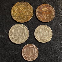 Монеты СССР 1948г. одним лотом