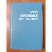 НЕБЕСНЫЙ ПОЛКОВОДЕЦ. Сборник.//Клуб любителей фантастики. Вып.2.