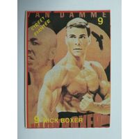 Карточка от жвачки (9) (50х70 мм) (Жан-Клод Ван Дамм / Jean-Claude Van Damme)