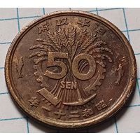 Япония 50 сенов, 1946        ( 2-10-4 )