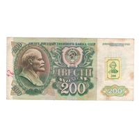 Приднестровье 200 рублей 1994 года (марка на банкноте 1992 года). Состояние VF!