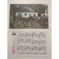 Карманный календарик. Кавказская здравница. 1987 год