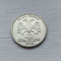 2 рубля РФ 1999 года