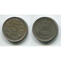 Индия. 5 рупий (1999, ромб)
