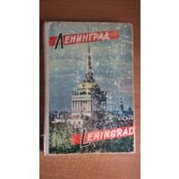 Ленинград . Комплект-раскладушка  из 32 открыток
