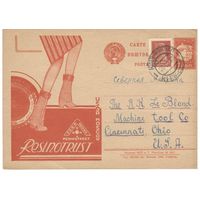 Рекламно-агитационная карточка. СК #32. 1930г