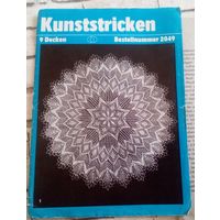 Kunst stricken(искусство вязания),ГДР.