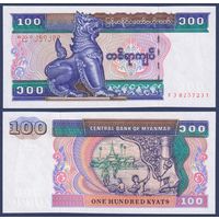 Мьянма, 100 кьят 1996 г., P-74b, UNC