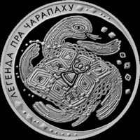 Легенда о черепахе 20 рублей серебро 2009 год. Обмен на любые две унцовые монеты НБ.