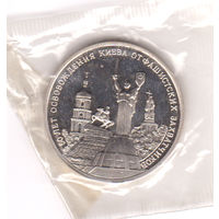 Монета 3 рубля 1993 года. 50 лет освобождения Киева. Пруф.