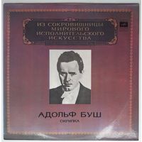 LP Адольф БУШ (скрипка), Ф.ШУБЕРТ, И.БРАМС - Из сокровищницы... (1980)