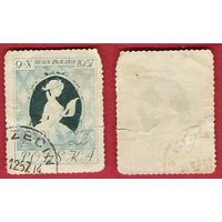 Польша 1957 День марки