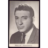1966 год И.Учаинешвили Тбилиси