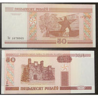 50 рублей 2000 серия Хк аUNC