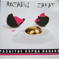 CD Разбітае Сэрца Пацана – Rozaвы zakat (2008)
