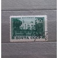 СССР.1949г. Железноводск.