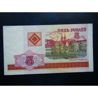 5 рублей 2000г. ВБ (UNC)