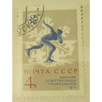 Гашеная марка СССР 1971, 3954, Зимние виды спорта конькобежный