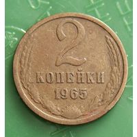 2 копейки 1965 распродажа коллекции