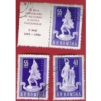 Румыния 1960 15-летие освобождения Румынии