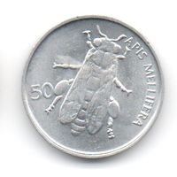 50 стотинов 1996 Словения