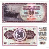 Югославия. 20 динаров (образца 1974 года, P85b, 7 цифр в номере, UNC)