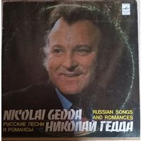 Nicolai Gedda / Николай Гедда – Russian Songs And Romances / Русские Песни И Романсы