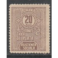 Румыния 20в 1922-25гг