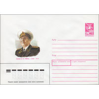 Художественный маркированный конверт СССР N 88-256 (29.04.1988) Адмирал В. Ф. Трибуц 1900-1977