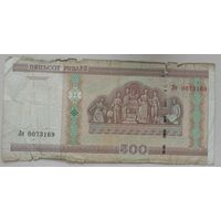 500 рублей 2000 год серия Ля 0073169. Возможен обмен