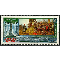 600 лет Куликовской битве