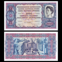 [КОПИЯ] Швейцария 1000 франков 1950 (4-я серия, не выпущенная) водяной знак