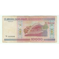 Беларусь 10000 рублей 2000 год, серия ТЕ