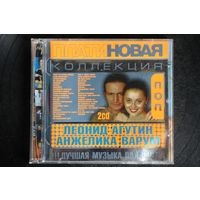 Леонид Агутин И Анжелика Варум - Платиновая Коллекция (2005, 2xCD)