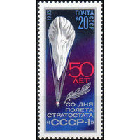 Стратостат СССР 1983 год (5413) серия из 1 марки