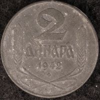YS: Сербия, немецкая оккупация, 2 динара 1942, цинк, KM# 32, XF-