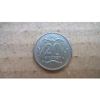 Польша 20 грошей, 2009г.