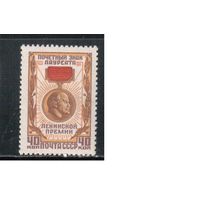 СССР-1958, (Заг.2057) * , Ленинская премия
