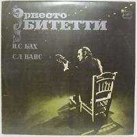 Эрнесто Битетти (гитара) - С. Л. Вайс, И. С. Бах