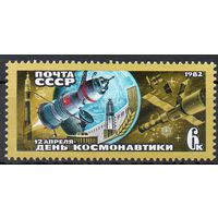 День космонавтики СССР 1982 год (5283) серия из 1 марки