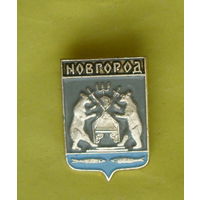Новгород. 1075.