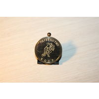 Спортивная медаль "Первенство БССР", Минск, 1981 год, латунь, диаметр 42 мм.