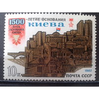 1982 1500 лет Киеву**