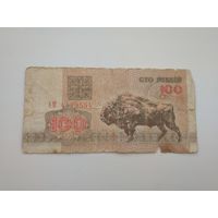 100 рублей Зубр Беларусь 1992 АМ