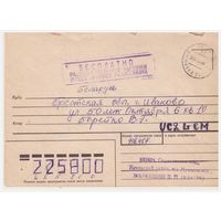 Конверт СССР , прошедший почту. 19878.