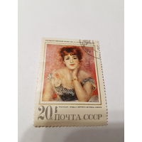 Марка почта СССР 1970 г. Ренуар ,,Этюд к портрету актрисы Самари''.