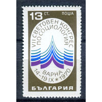 Болгария - 1970г. - Международный конгресс по социологии - полная серия, MNH [Mi 2023] - 1 марка